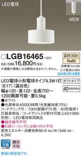 LGB16465