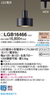 LGB16466