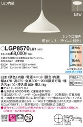 LGP8570LU1
