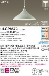 LGP8572LU1