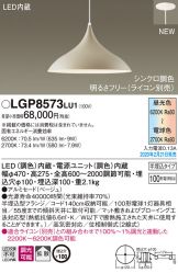 LGP8573LU1