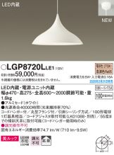 LGP8720LLE1