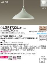 LGP8722LLE1