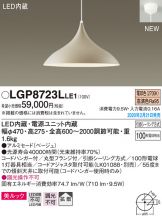 LGP8723LLE1