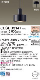 LSEB3147