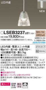 LSEB3237LE1