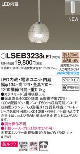 LSEB3238LE1