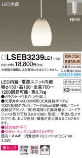 LSEB3239LE1