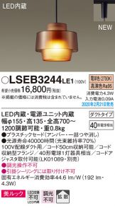 LSEB3244LE1