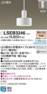 LSEB3246