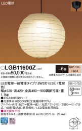 LGB11600Z