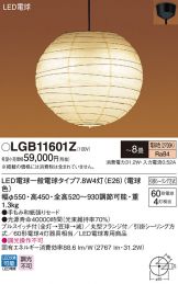 LGB11601Z