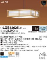 LGB12625LE1