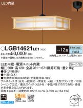 LGB14621LE1