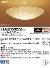 LGB15327Z