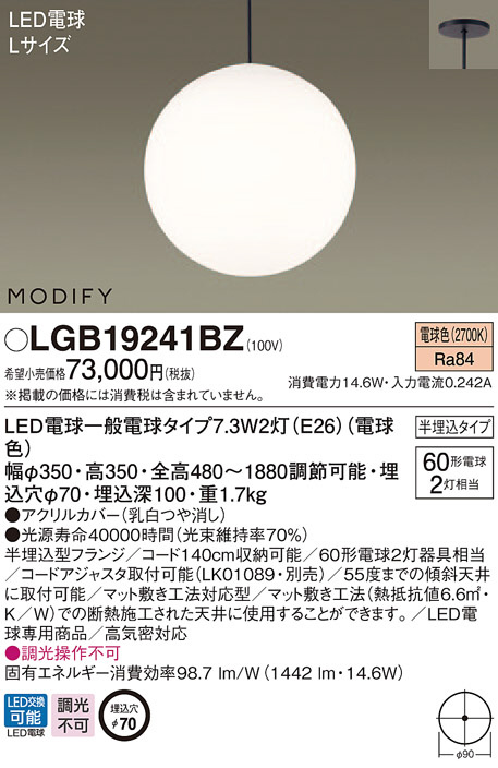 吊下型　LED(電球色)　ダイニング用ペンダント　半埋込タイプ　MODIFY(モディファイ)　白熱電球60形2灯器具相当