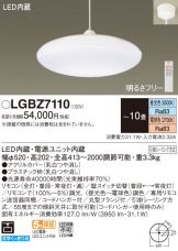 LGBZ7110