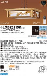 LGBZ6215K