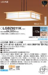 LGBZ8211K