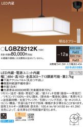 LGBZ8212K