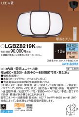 LGBZ8219K