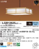 LGB12625LE1
