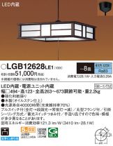 LGB12628LE1