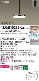LGB15282KLE1