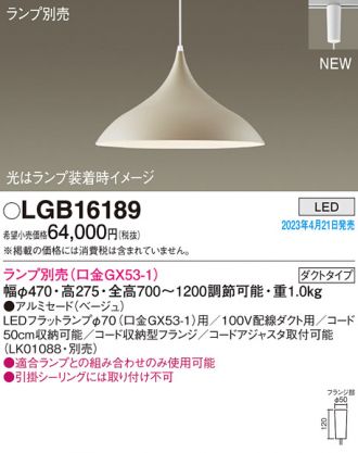 LGB16189