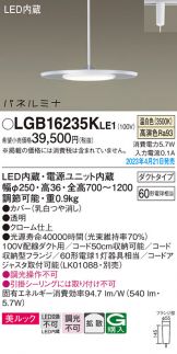 LGB16235KLE1