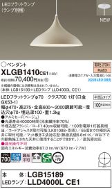 XLGB1410CE1