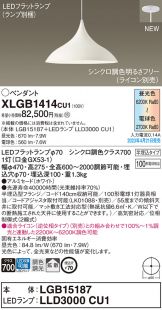 XLGB1414CU1