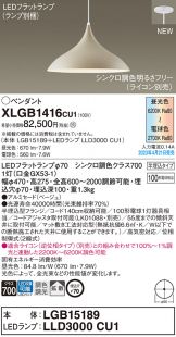 XLGB1416CU1