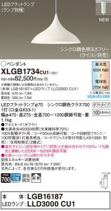 XLGB1734CU1