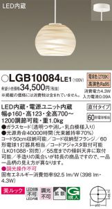 LGB10084LE1