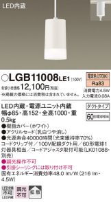 LGB11008LE1