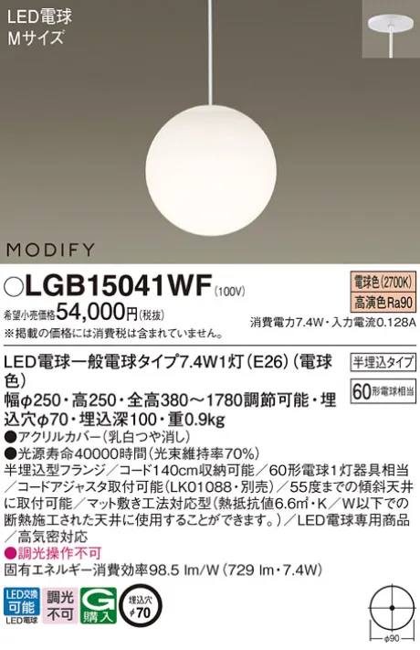 LGB15041WF