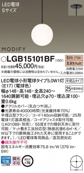 LGB15101BF