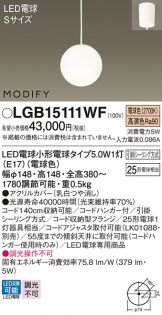 LGB15111WF