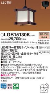 LGB15130K