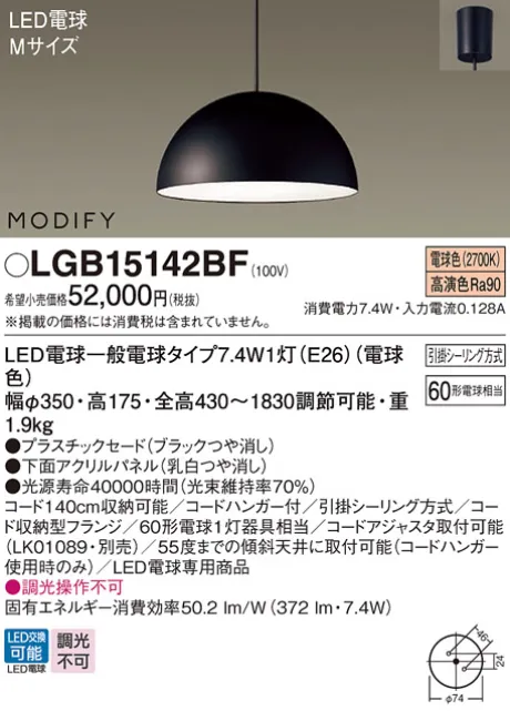 LGB15142BF