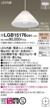 LGB15176CB1