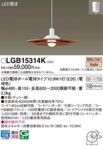 LGB15314K