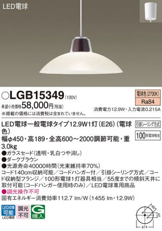 LGB15349