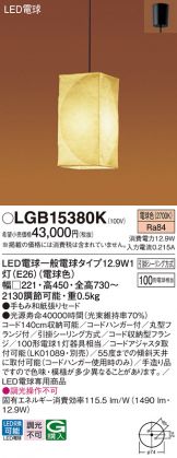 LGB15380K