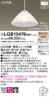 LGB15476CB1