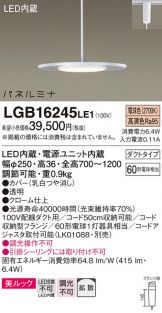 LGB16245LE1