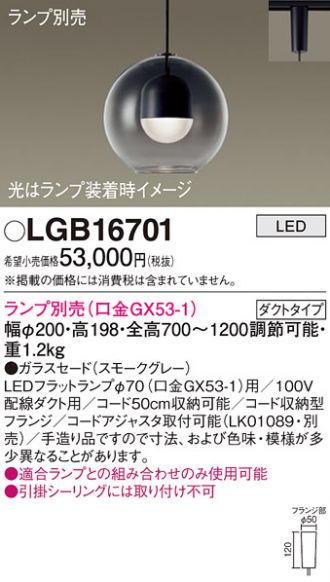 LGB16701