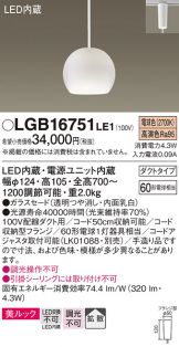 LGB16751LE1