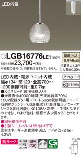 LGB16776LE1